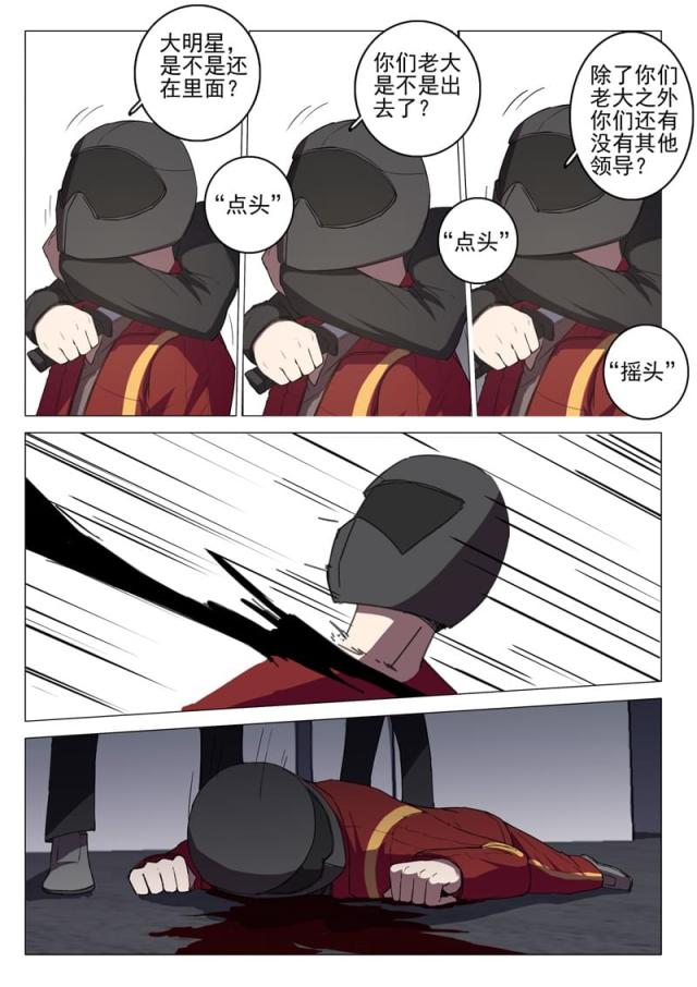 第110话-5