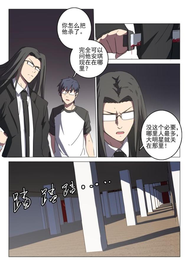 第110话-6