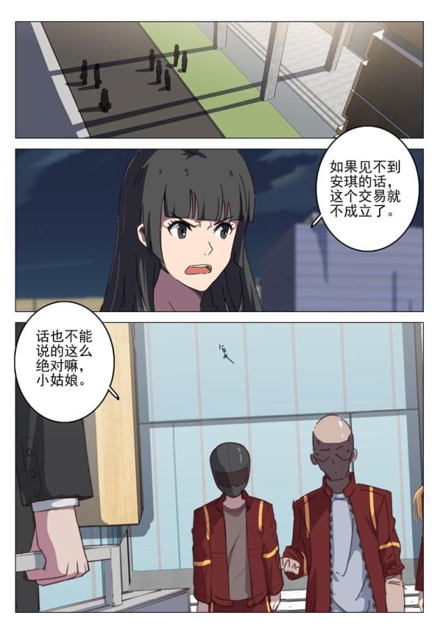 第110话-7