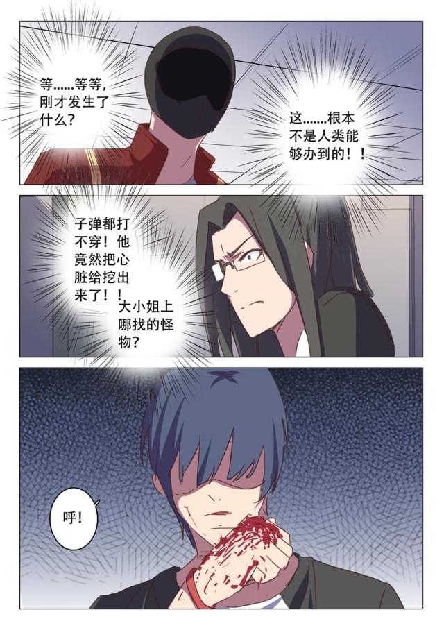 第114话-7