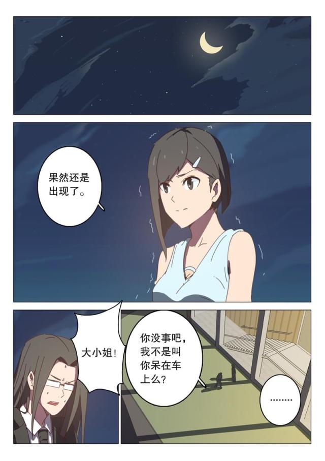 第119话-6