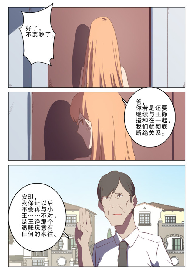 第130话-2