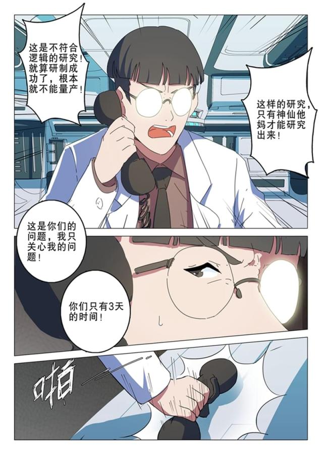 第141话-2