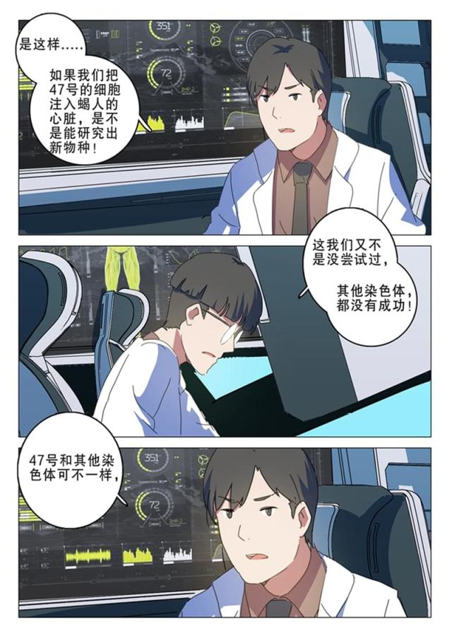 第141话-5