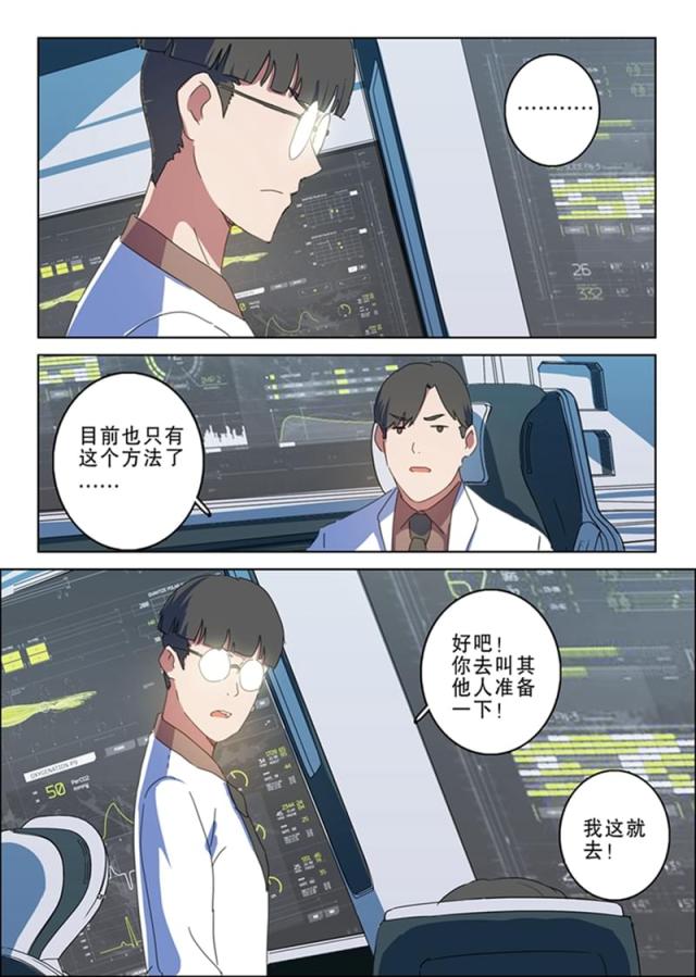 第141话-7