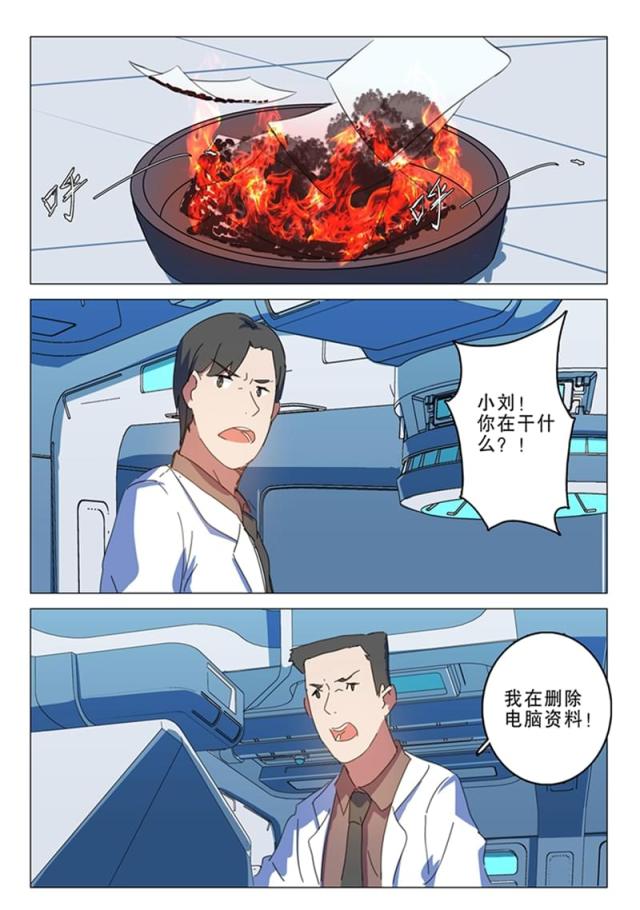 第144话-7