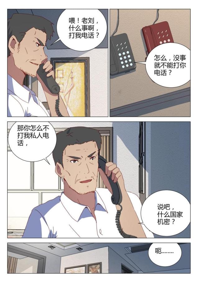 第151话-4