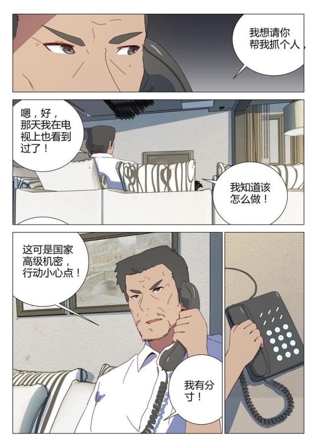 第151话-5