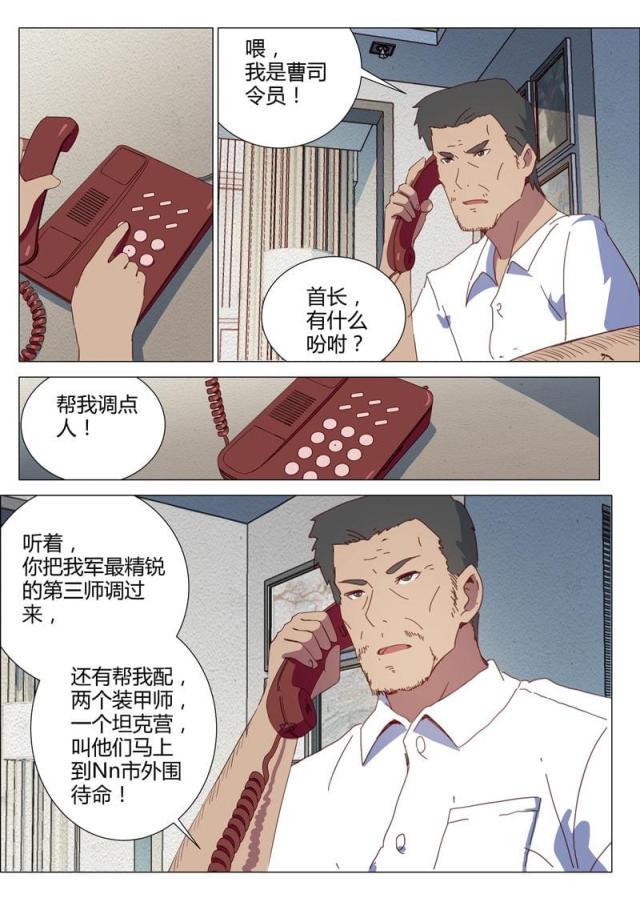 第151话-6