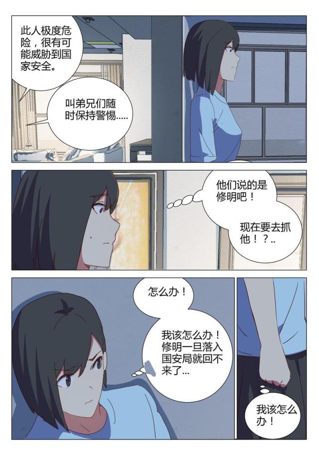 第151话-8