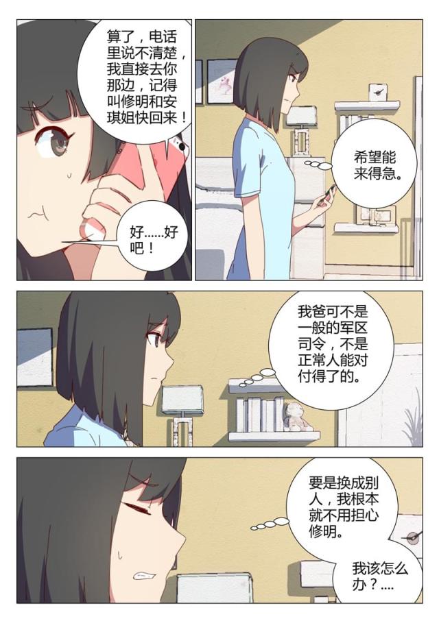 第152话-2