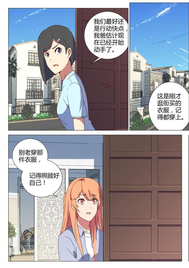 第153话-5