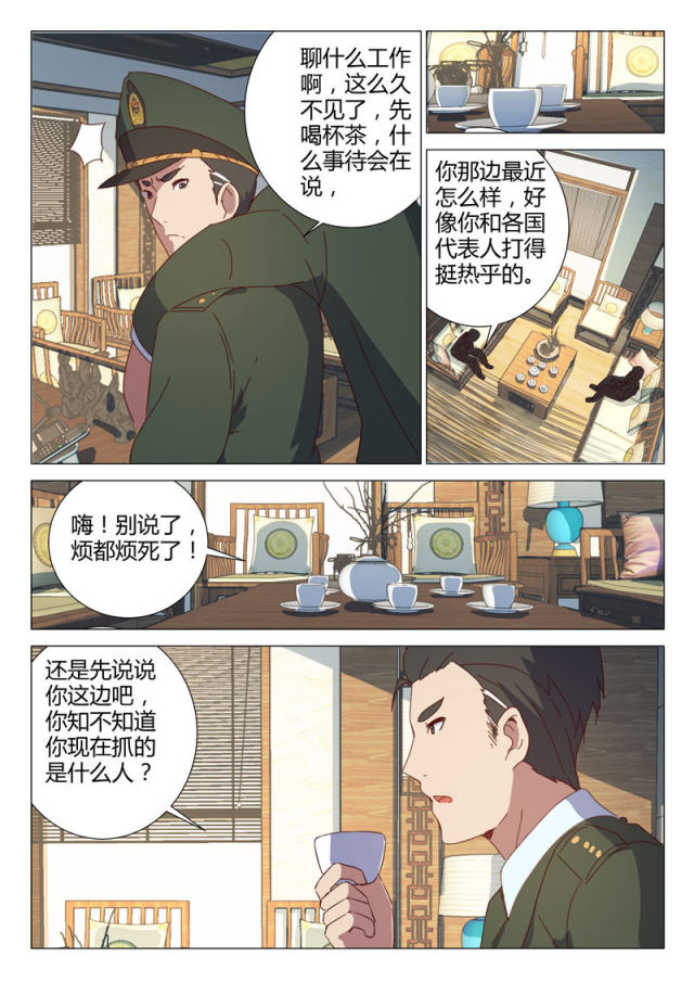 第155话-1