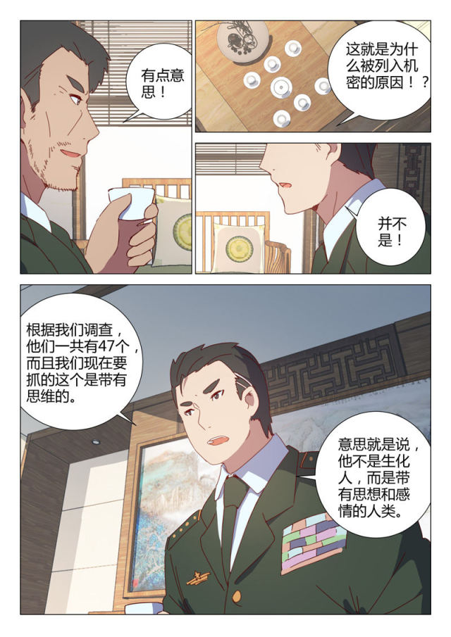 第155话-3