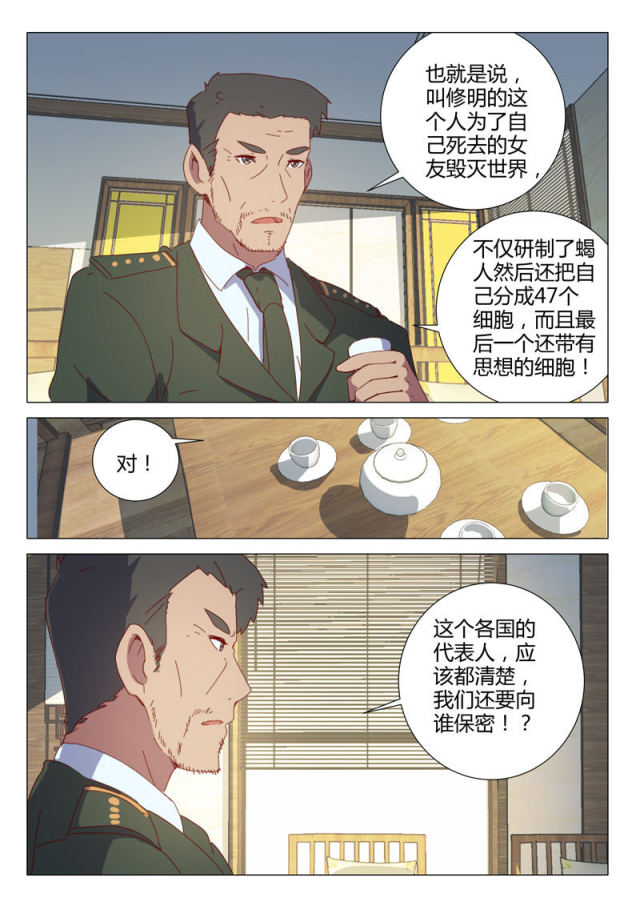 第155话-4