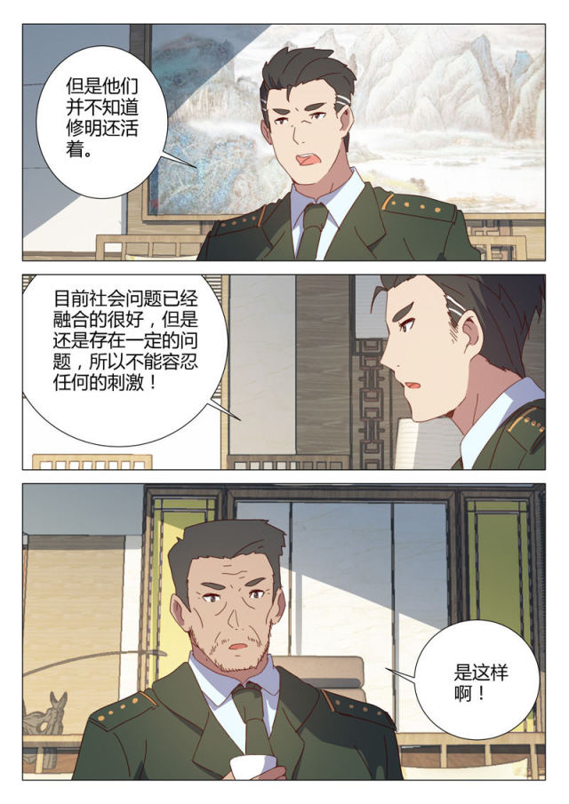 第155话-5