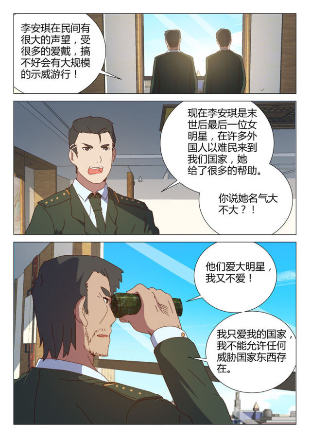 第155话-9