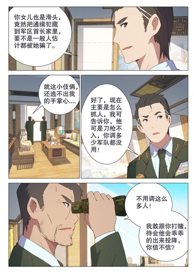 第157话-5