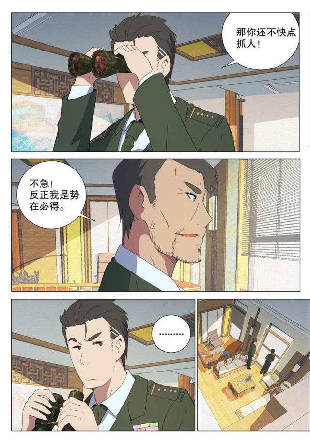 第157话-9