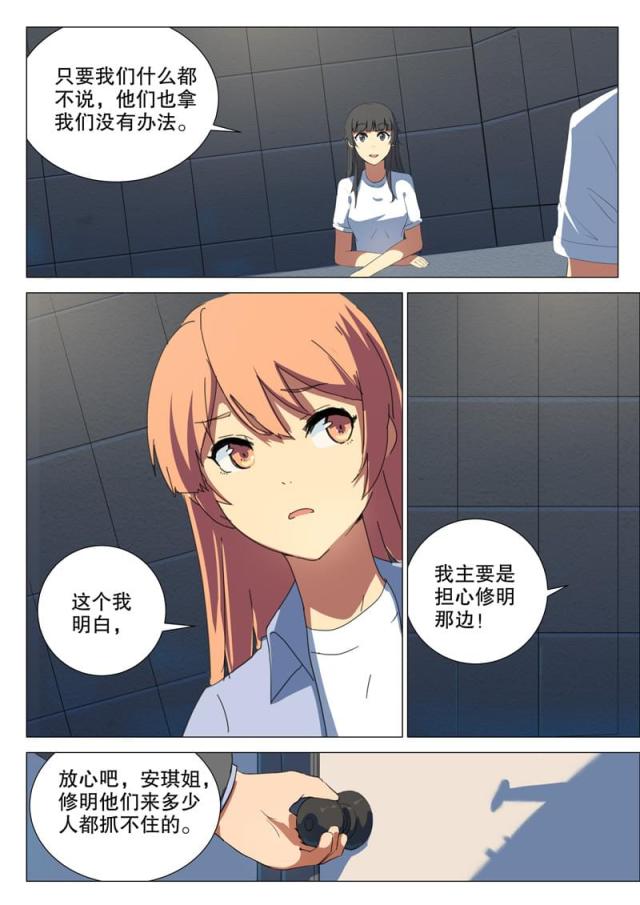 第163话-3