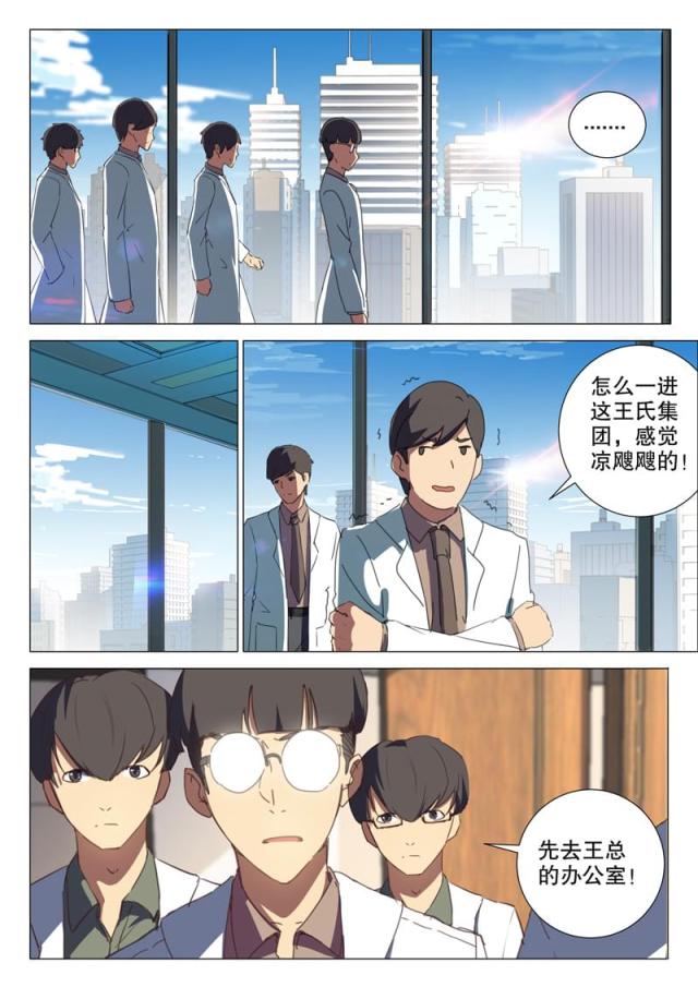 第164话-3