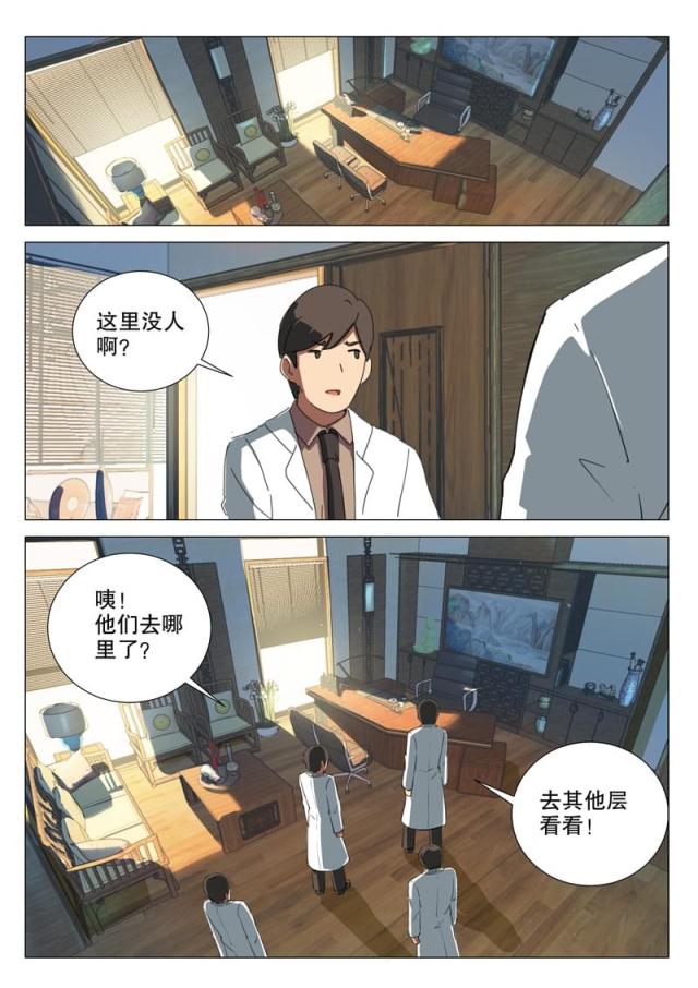 第164话-4