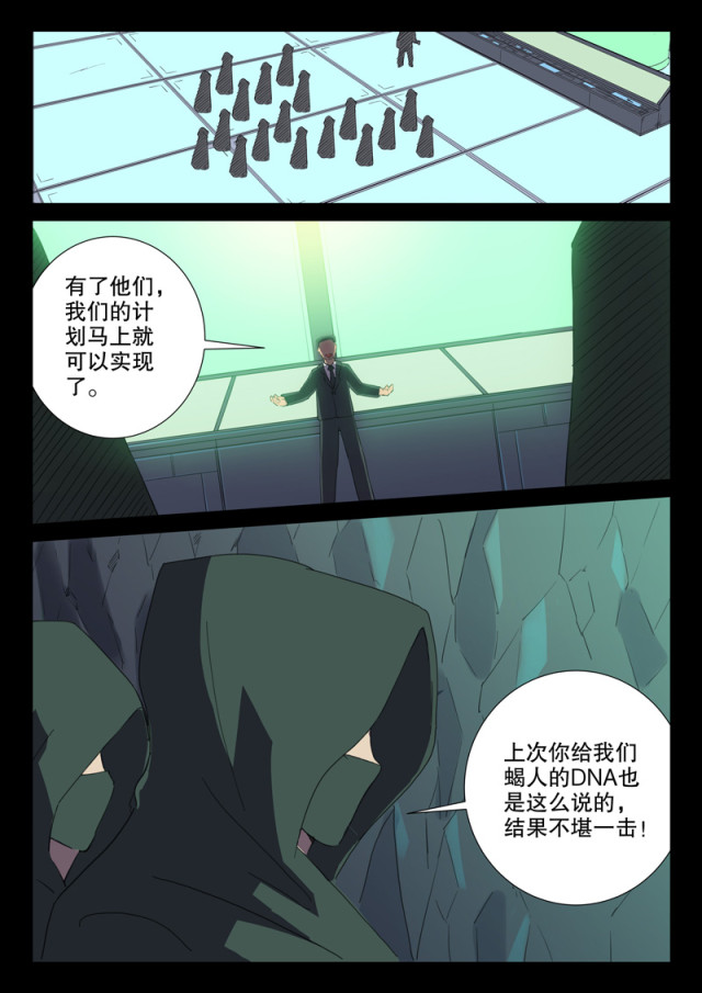 第166话-8