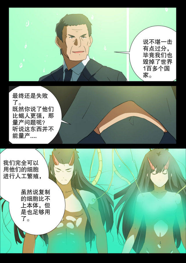 第166话-9