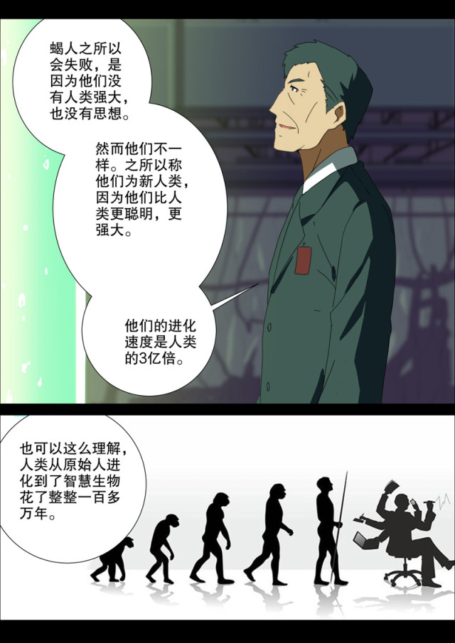 第166话-10