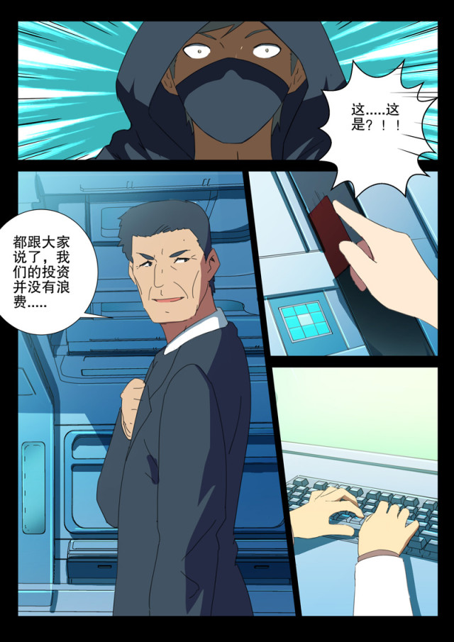 第167话-5