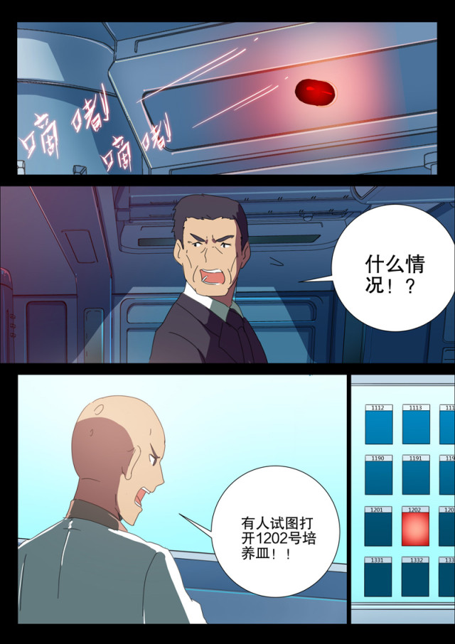 第167话-7