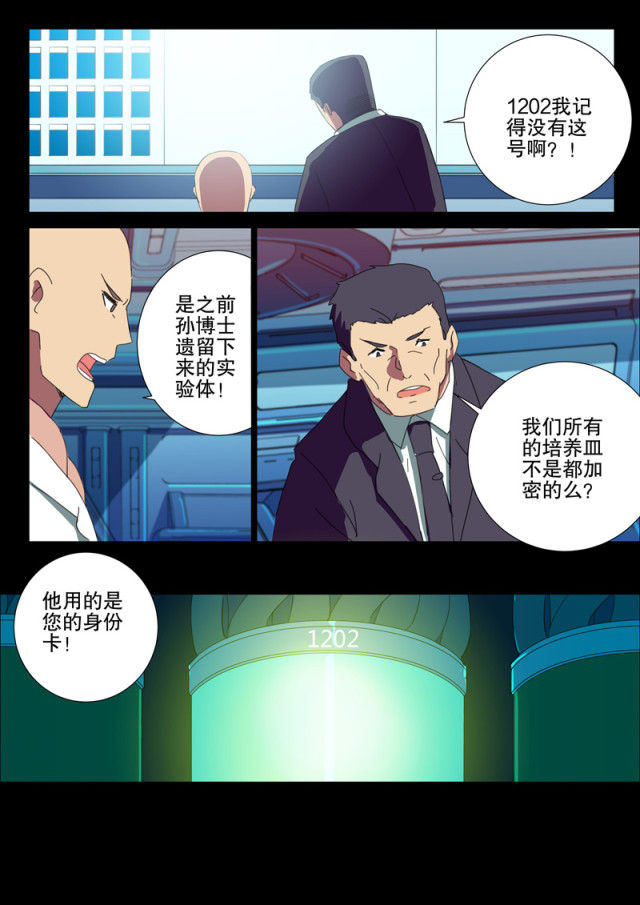 第167话-8