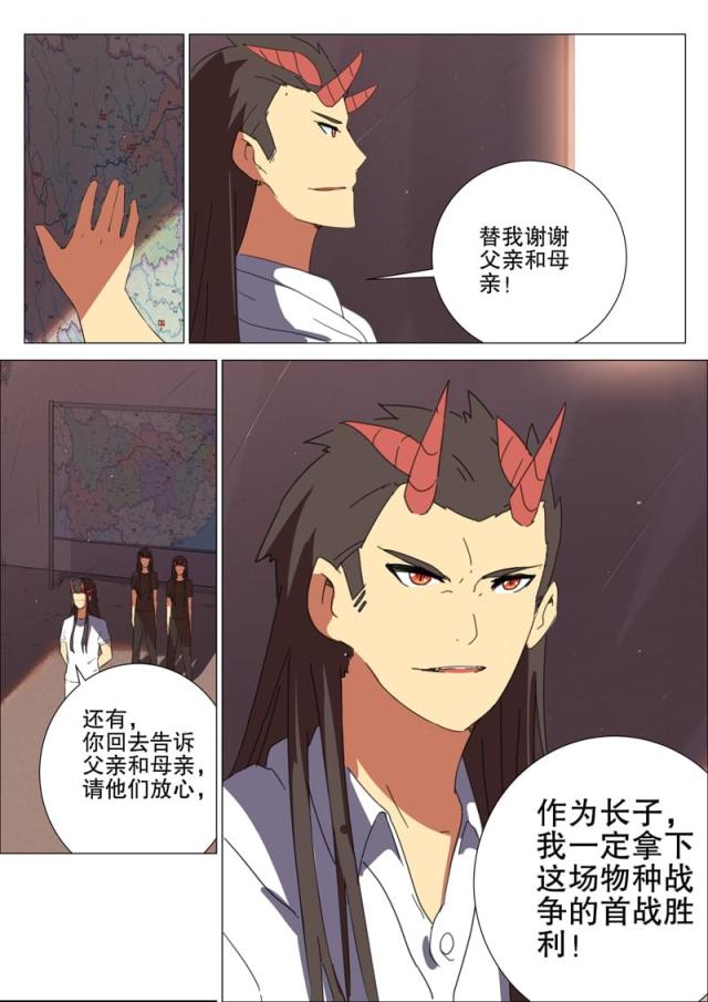 第170话-6