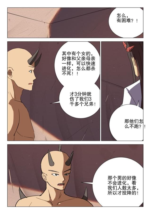 第170话-9