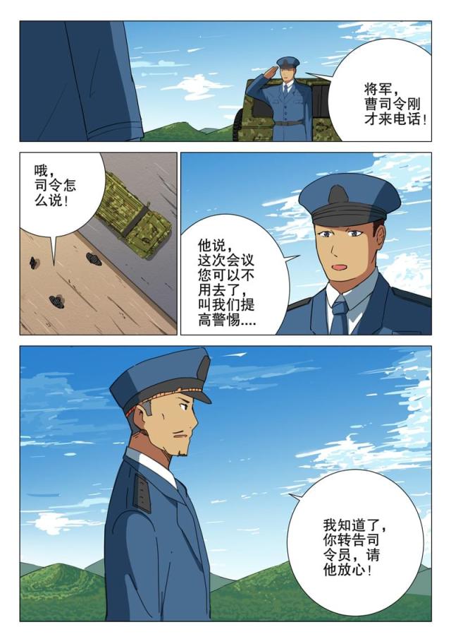 第171话-9