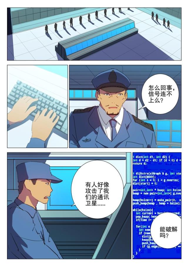 第172话-6