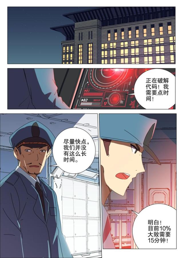 第173话-5