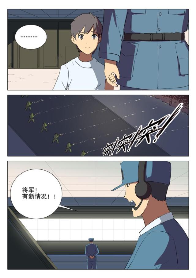 第173话-6