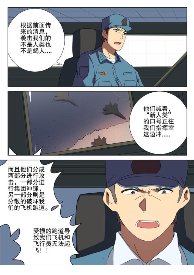 第173话-7