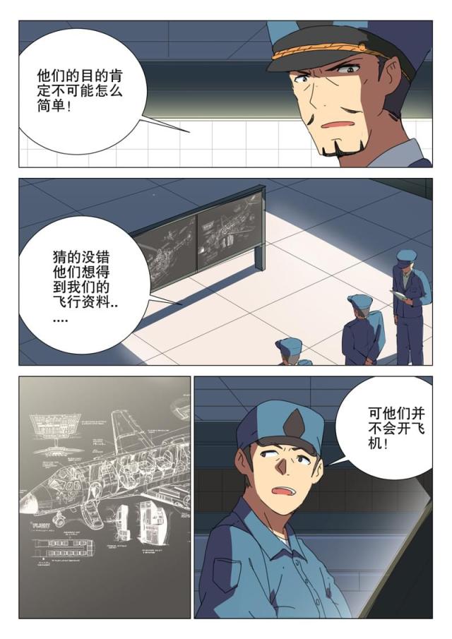 第173话-9