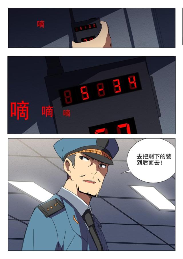 第176话-5