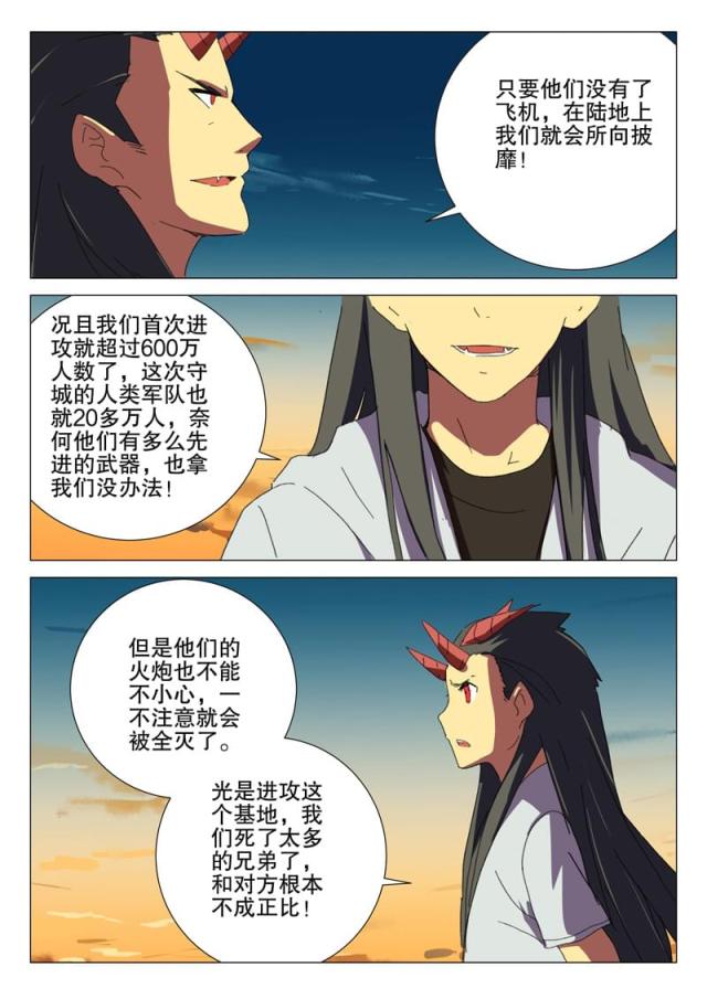 第178话-5