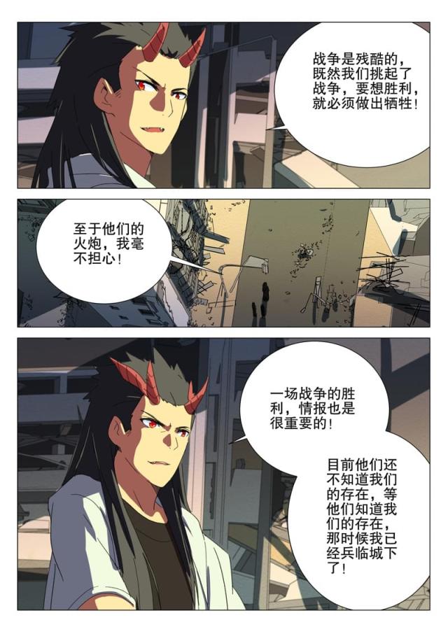 第178话-6
