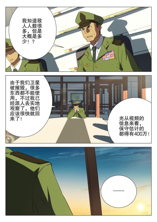 第180话-4