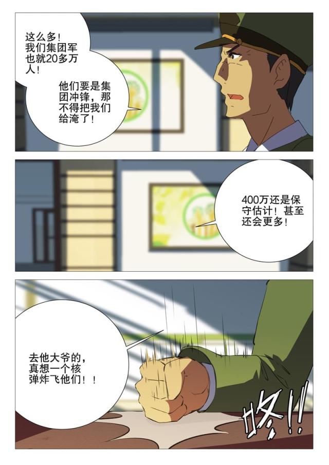 第180话-6