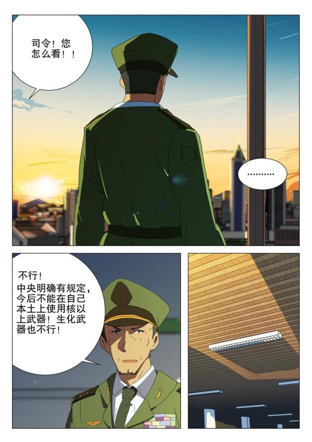 第180话-7