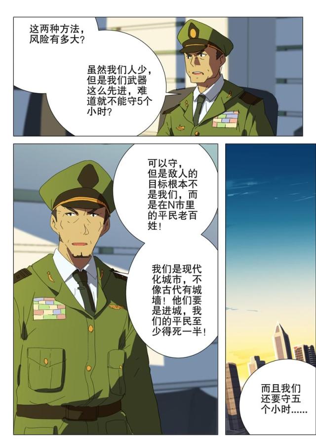 第180话-9