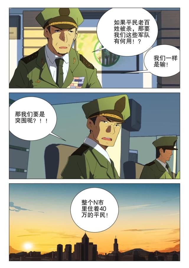 第180话-10