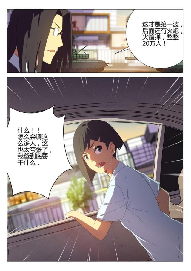 第183话-8