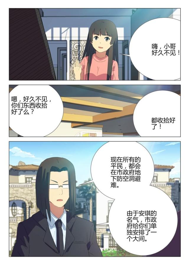 第184话-7